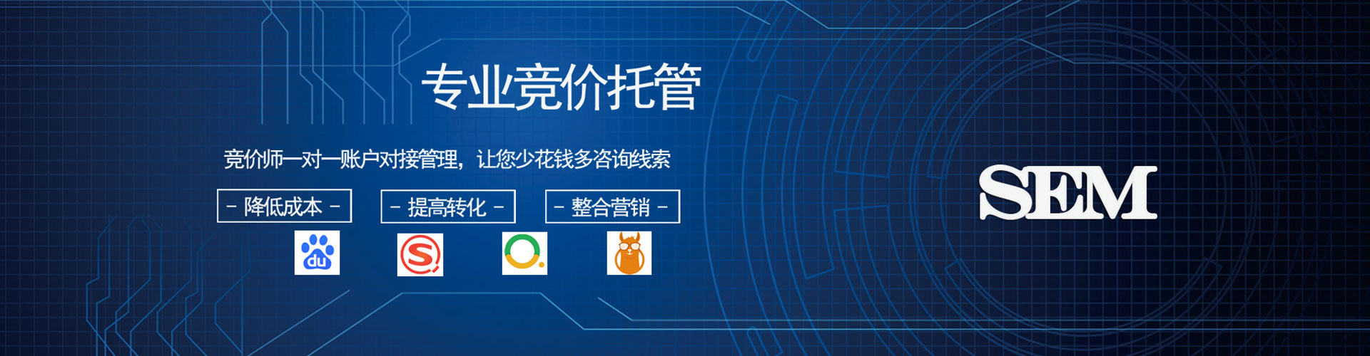 万年竞价托管