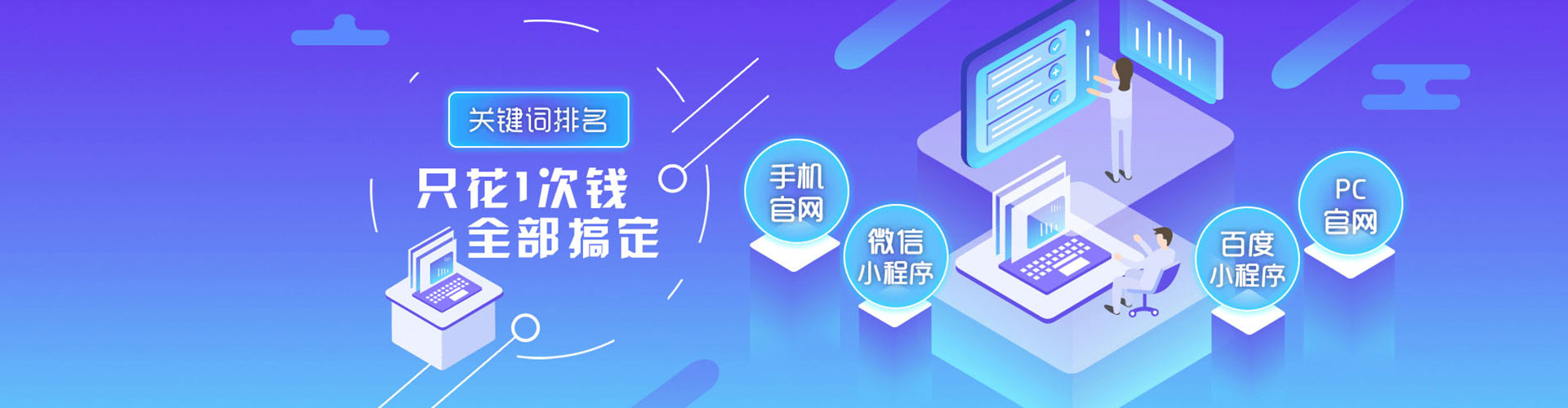 万年百度竞价
